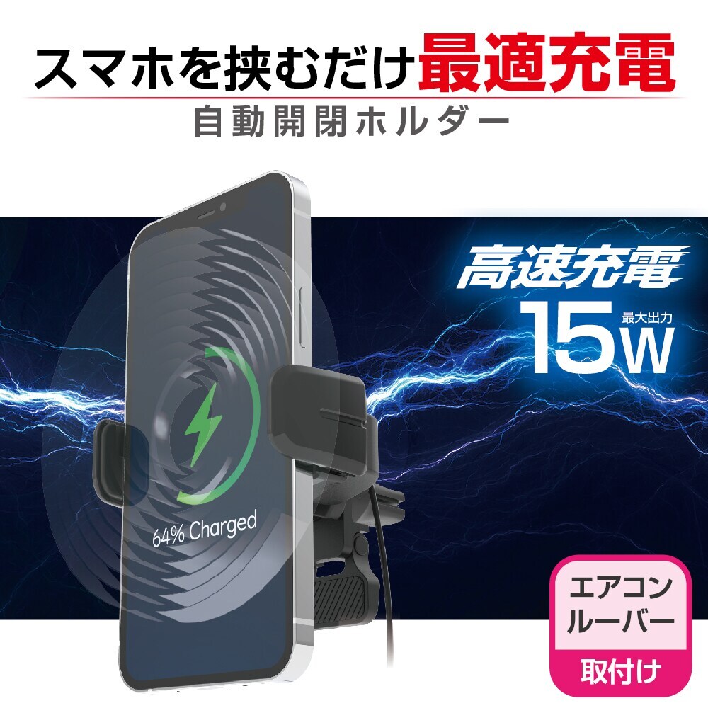 エクセア EXEA ワイヤレス充電自動開閉ホルダー EC-243 | カー