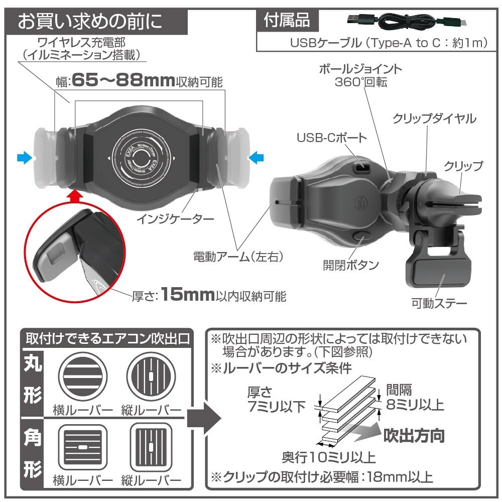エクセア EXEA ワイヤレス充電自動開閉ホルダー EC-243 | カー