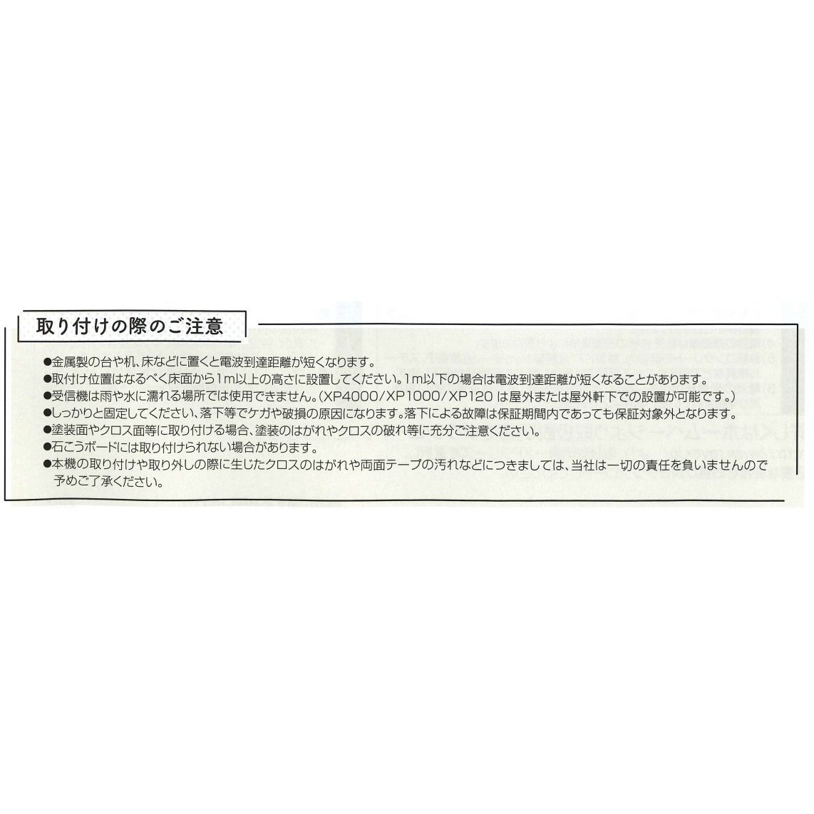 リーベックス 人感センサー送信機 ワイヤレス 防雨 電池/ACアダプター 増設用 XP50A