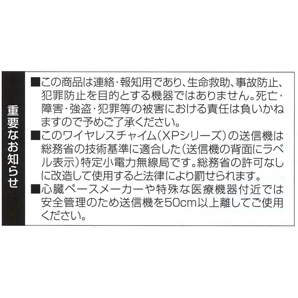 リーベックス 人感センサー送信機 ワイヤレス 防雨 電池/ACアダプター 増設用 XP50A