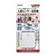 リーベックス 人感センサー送信機 ワイヤレス 防雨 電池/ACアダプター 増設用 XP50A