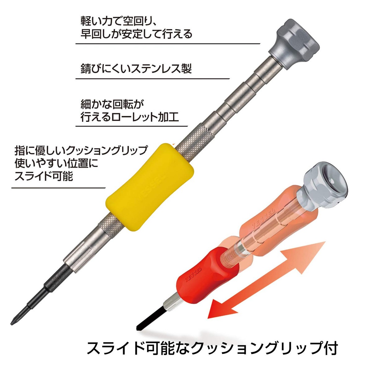 ベッセル 特殊精密ドライバー Y型 ネジ用 スマートフォン・ゲーム機