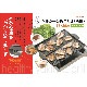 イシガキ産業 ヘルシー焼き肉グリル角型 3562