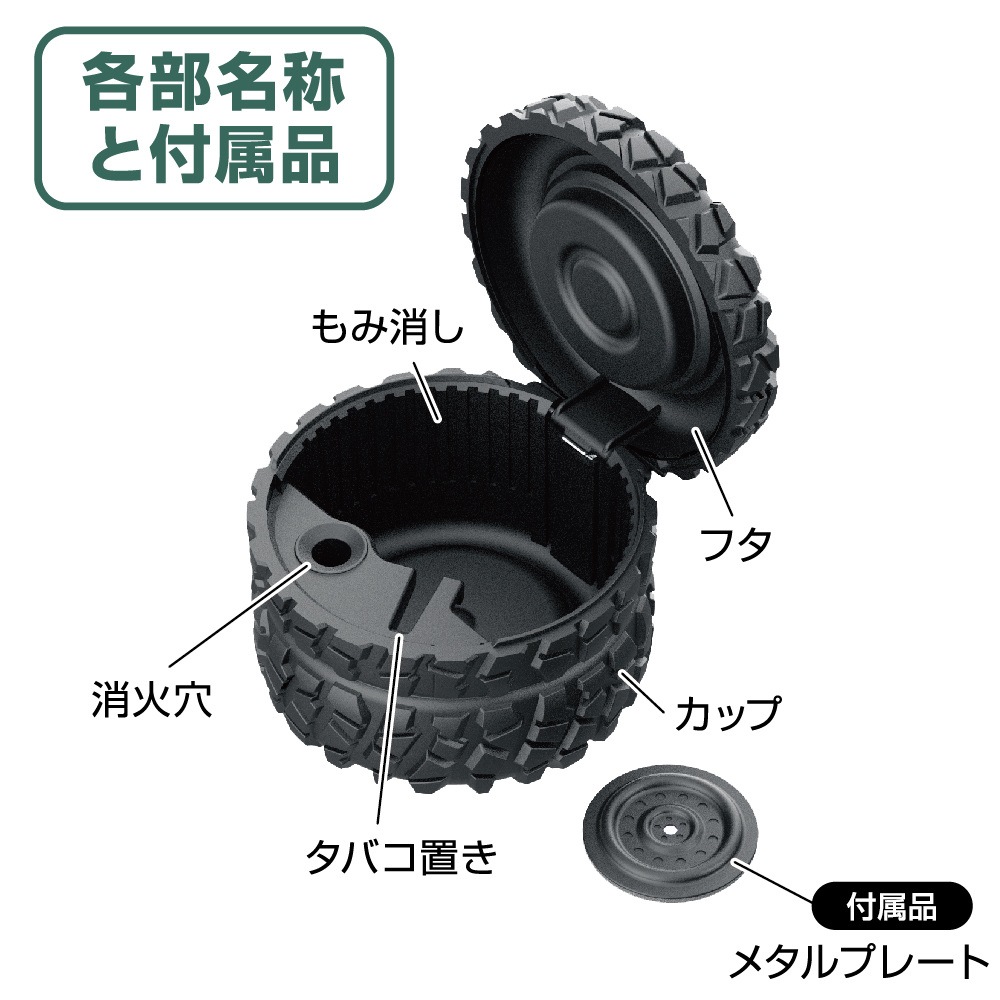 EXEA エクセア タイヤアッシュ ED244 灰皿 | カー・サイクル用品,車内