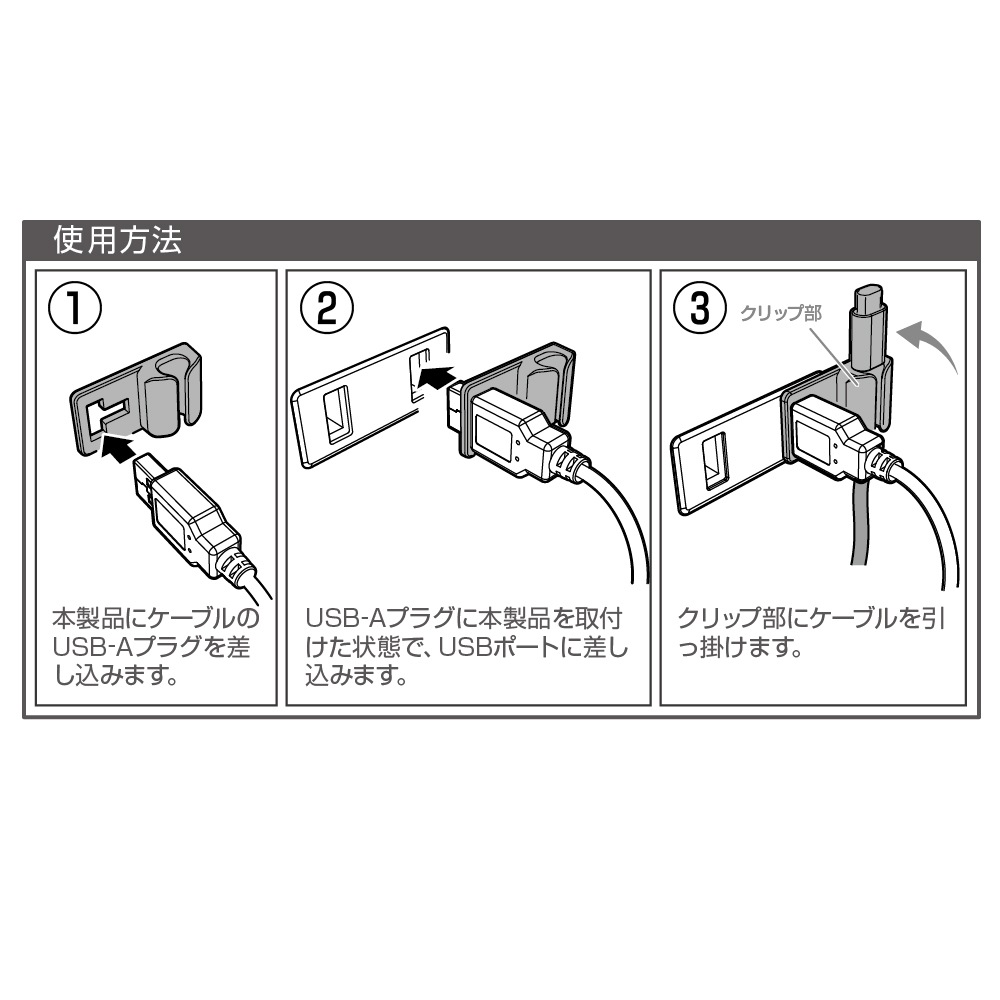 エクセア EXEA ケーブルホルダー EC-244 | カー・サイクル用品