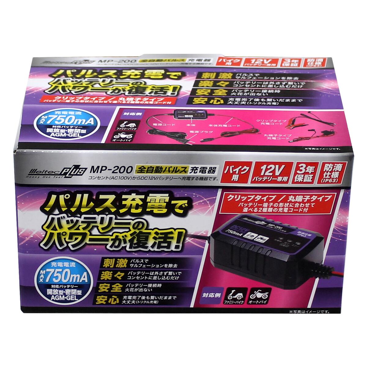 大自工業 セレクト式自動パルス充電器 12V/24Vバッテリー対応 MP-230