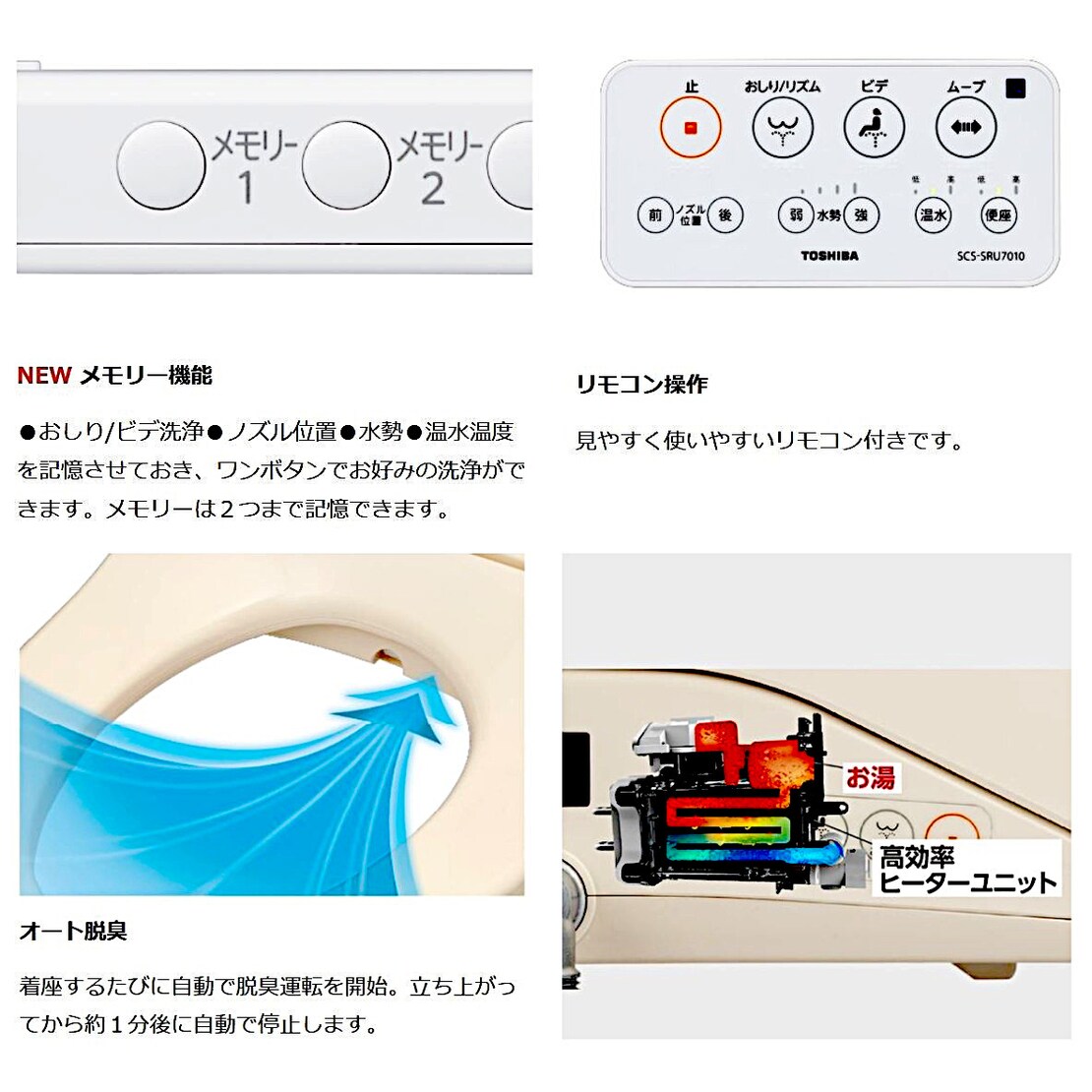送料無料】東芝 瞬間式温水洗浄便座 SCS-SRU7010N | 水廻り・水道用品