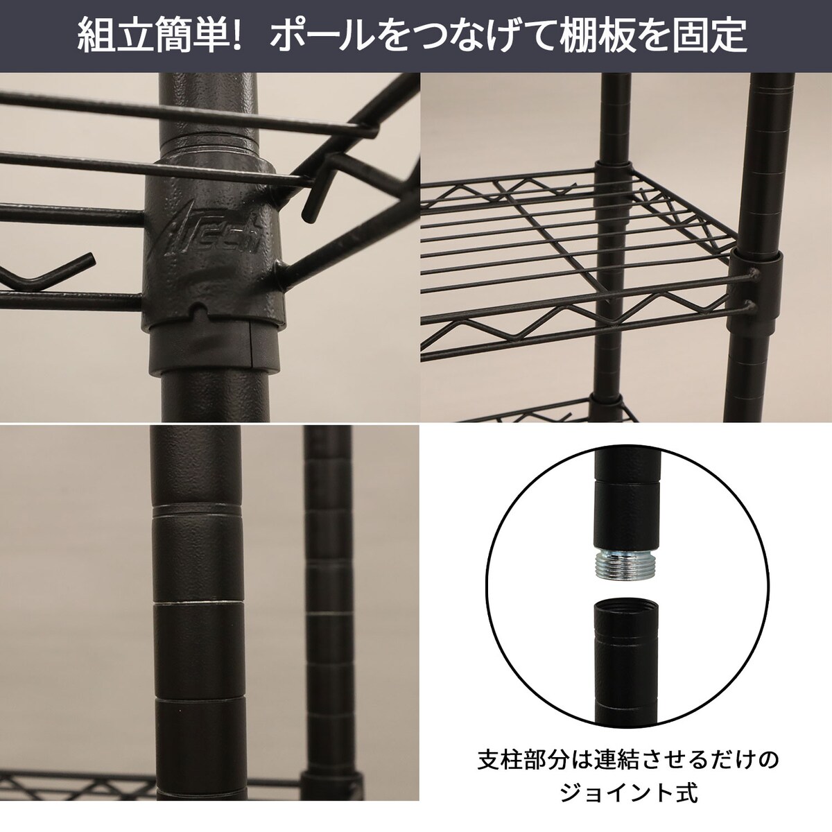 送料無料】エイ・アイ・エス ネーロ 突っ張りラックセット 幅90 NERO