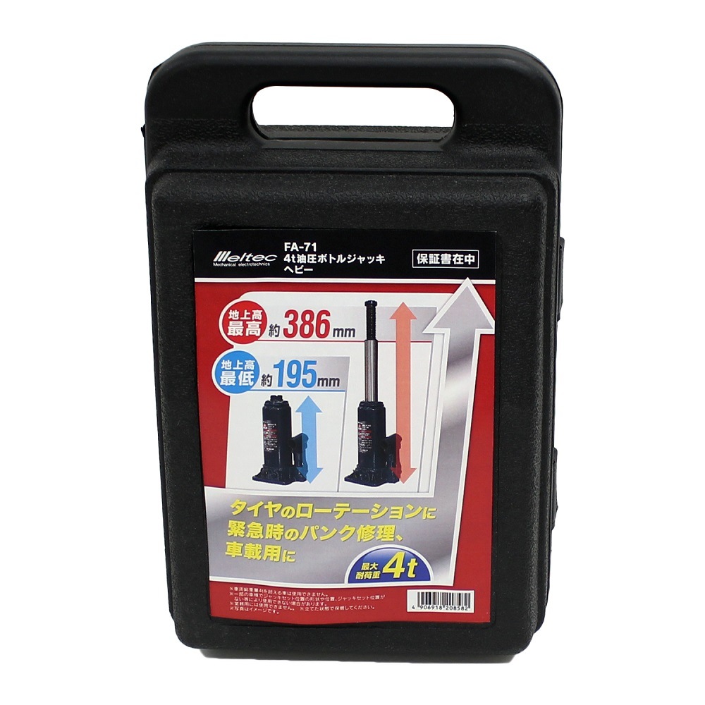 【送料無料】大自工業 メルテック 4ｔ油圧ボトルジャッキ ヘビー FA-71