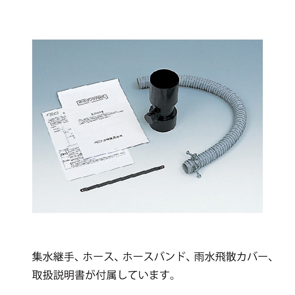 【送料無料】【法人限定】サンコー 雨水タンク 200L セット グレー 806600-01 【メーカー直送・代引不可・置配不可】