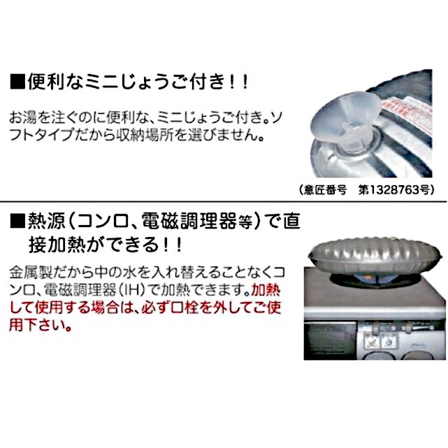 北陸土井工業 トタン湯たんぽ 3.4型 直火・IH対応 | 家電・照明・電材