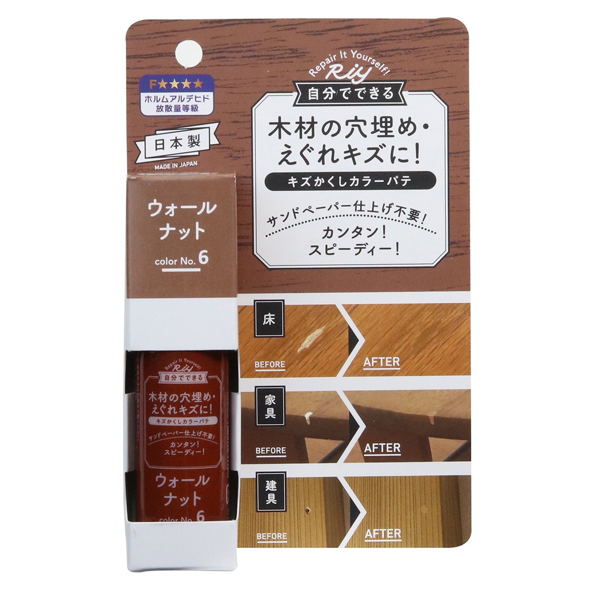 ネストテーブル　補修キズあり　ウォールナット　ダークブラウン 高森コーキ キズかくしカラーパテ ウォールナット RCP-06 | 塗料・補修