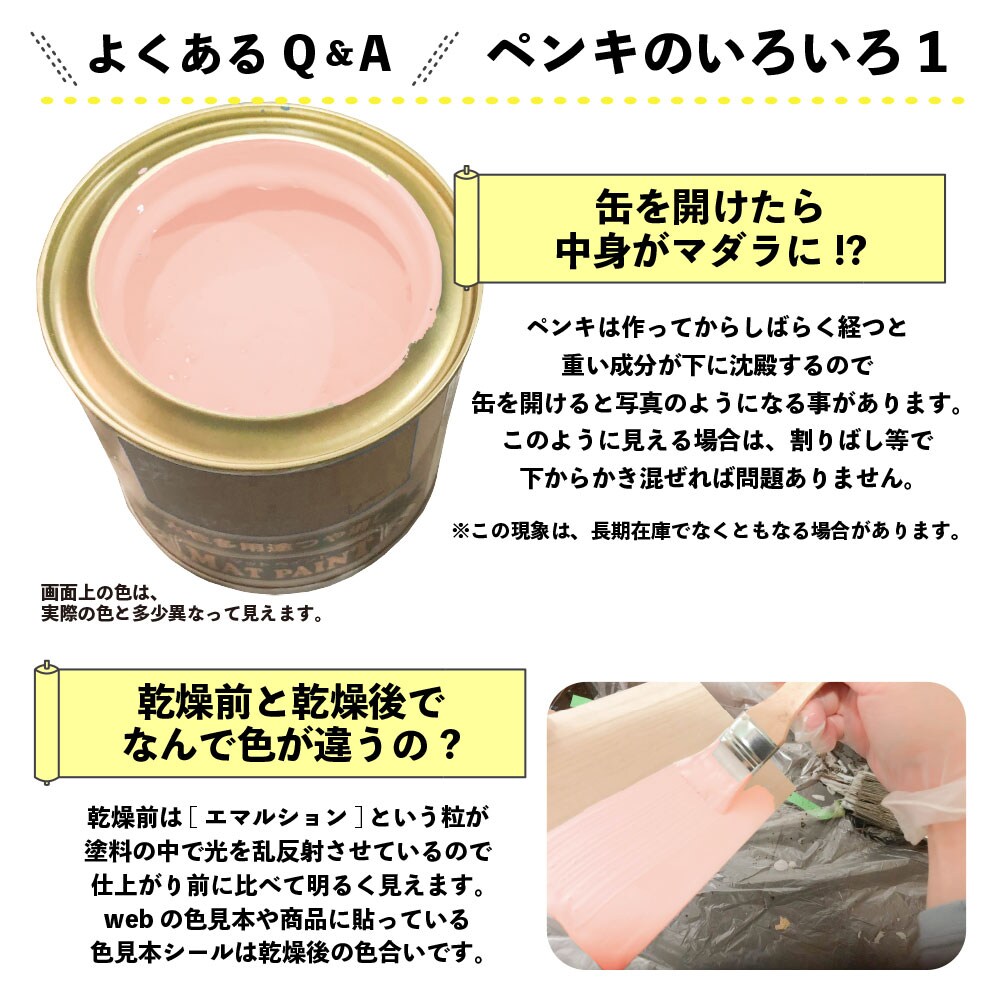 カンペハピオ 水性多用途塗料 つやけし マットペイント ネール