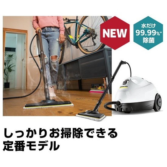 送料無料】ケルヒャー スチームクリーナー SC 2 EasyFix W 1.512-611.0