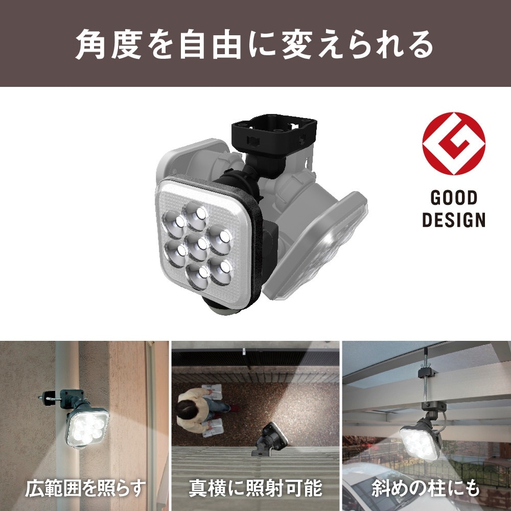 送料無料】LEDセンサーライト 11W×1灯 フリーアーム式 LAL-1011