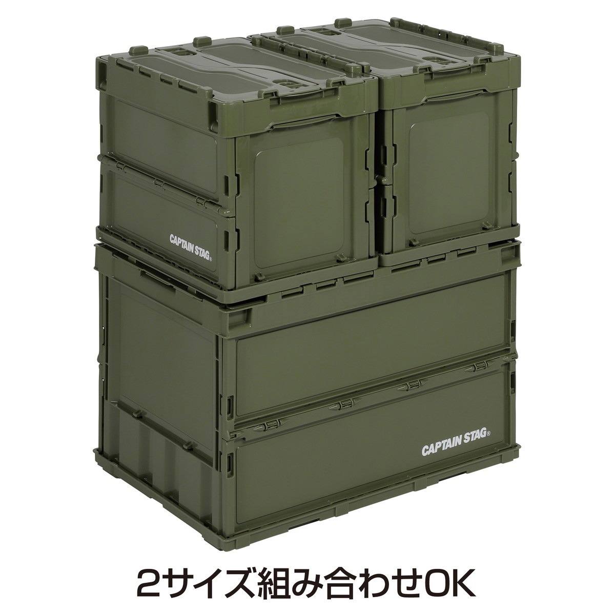 キャプテンスタッグ FDコンテナ50L オリーブ UL-1082