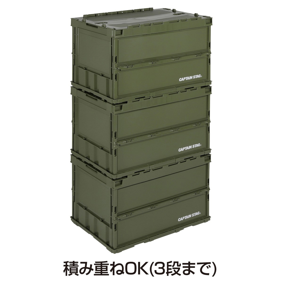キャプテンスタッグ FDコンテナ50L オリーブ UL-1082