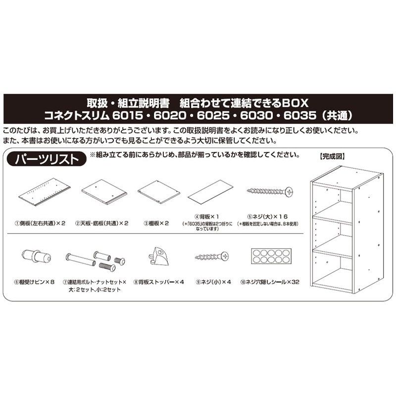 組合わせて連結できるBOX コネクトスリム6015 メープル カラーボックス アークランズ