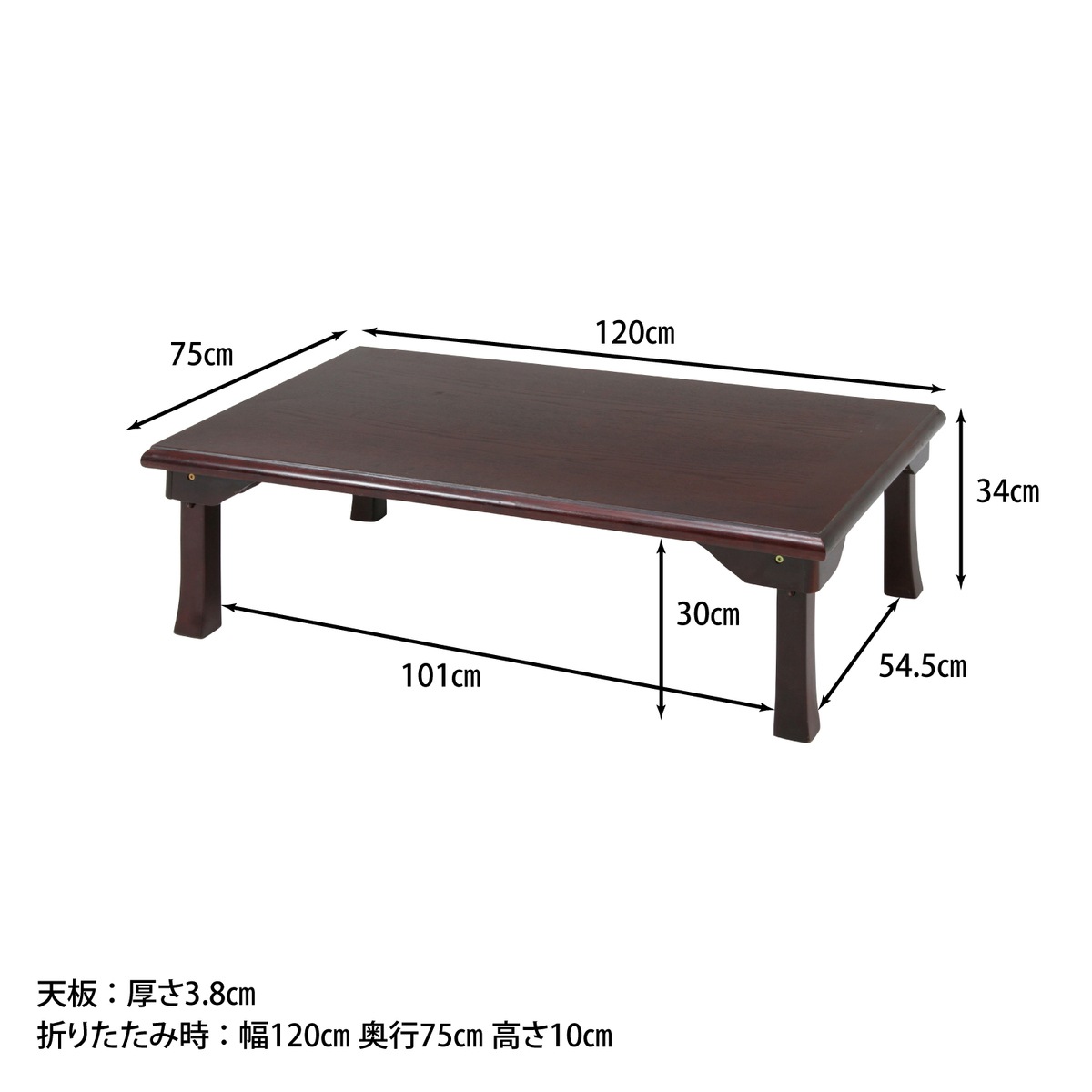 送料無料】折脚和風座卓 紫檀色 TLM-12075 【メーカー直送・代引不可 