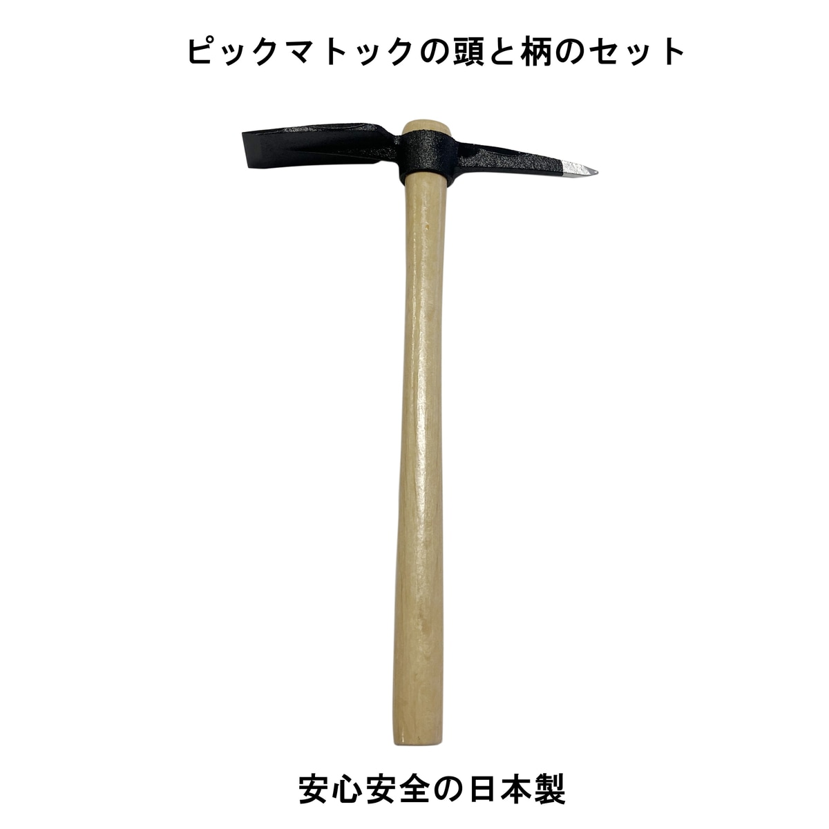 送料無料】自然作 ピックマトック 大 722154 アークランズ | 土農工具