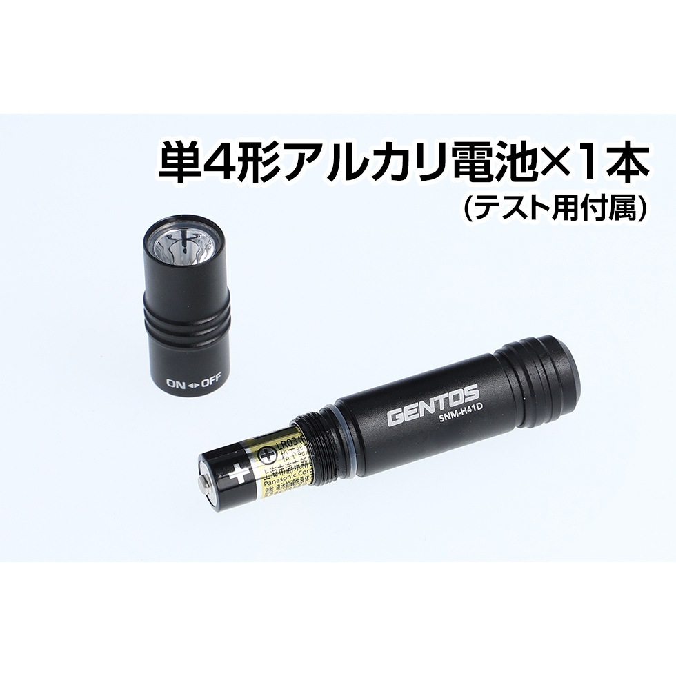 ジェントス SNMシリーズ トーチライト SNM-H41D | 工具,電動工具