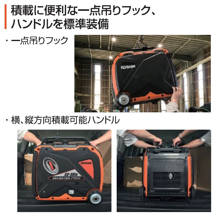 送料無料】工進 インバーター発電機 3.0KVA GV-30iS 【家財おまかせ便