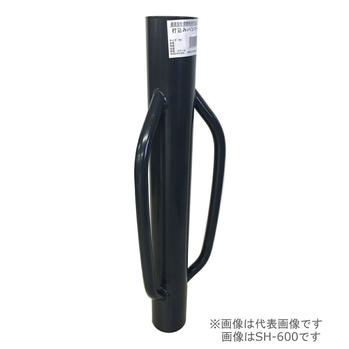シンセイ 打ち込みハンマー 小 2.6kg SH-500 【メーカー直送・代引不可・置配不可】