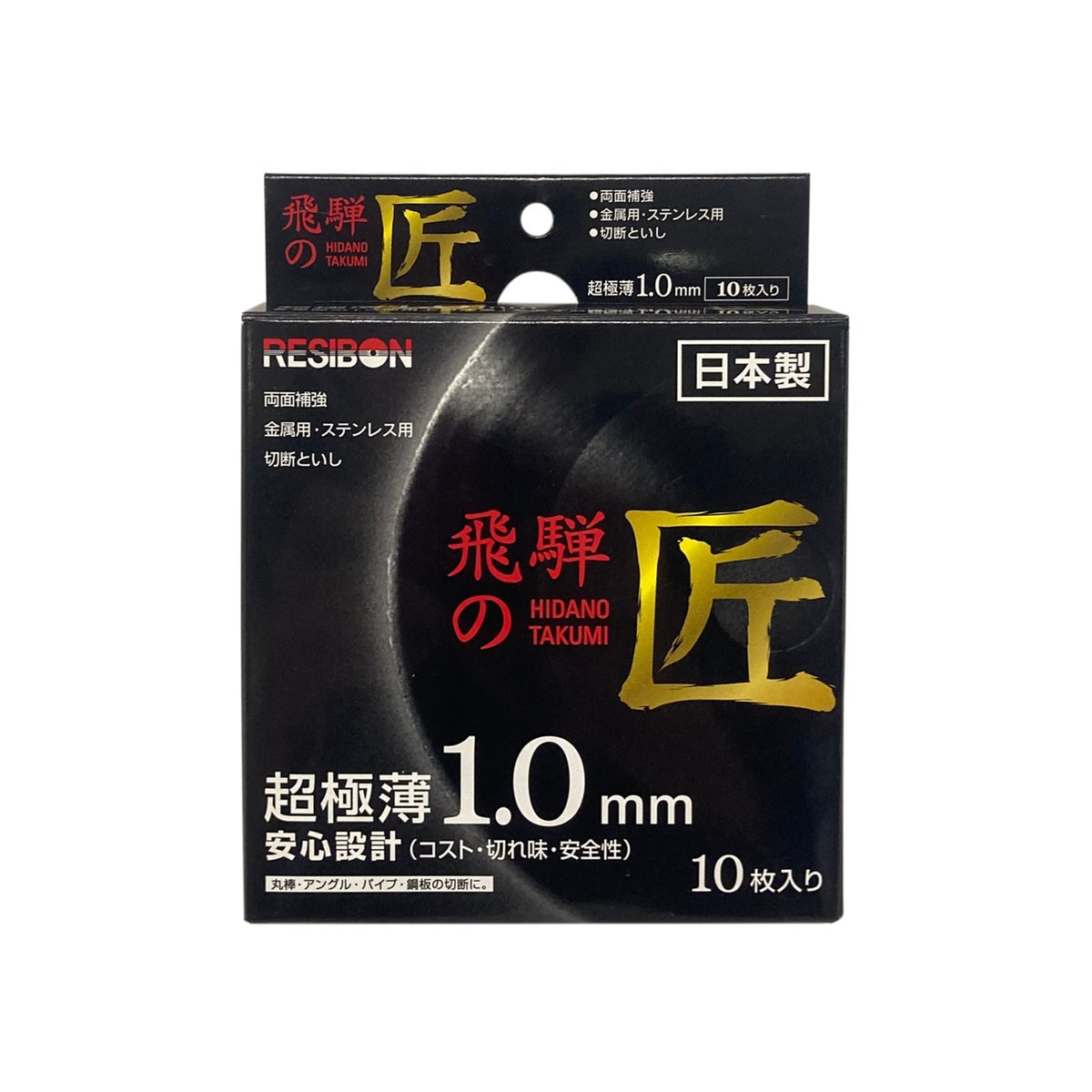 GouDou切断砥石105/15/1.2ステンレス、金属用 両面補強 200枚 禍々しい 