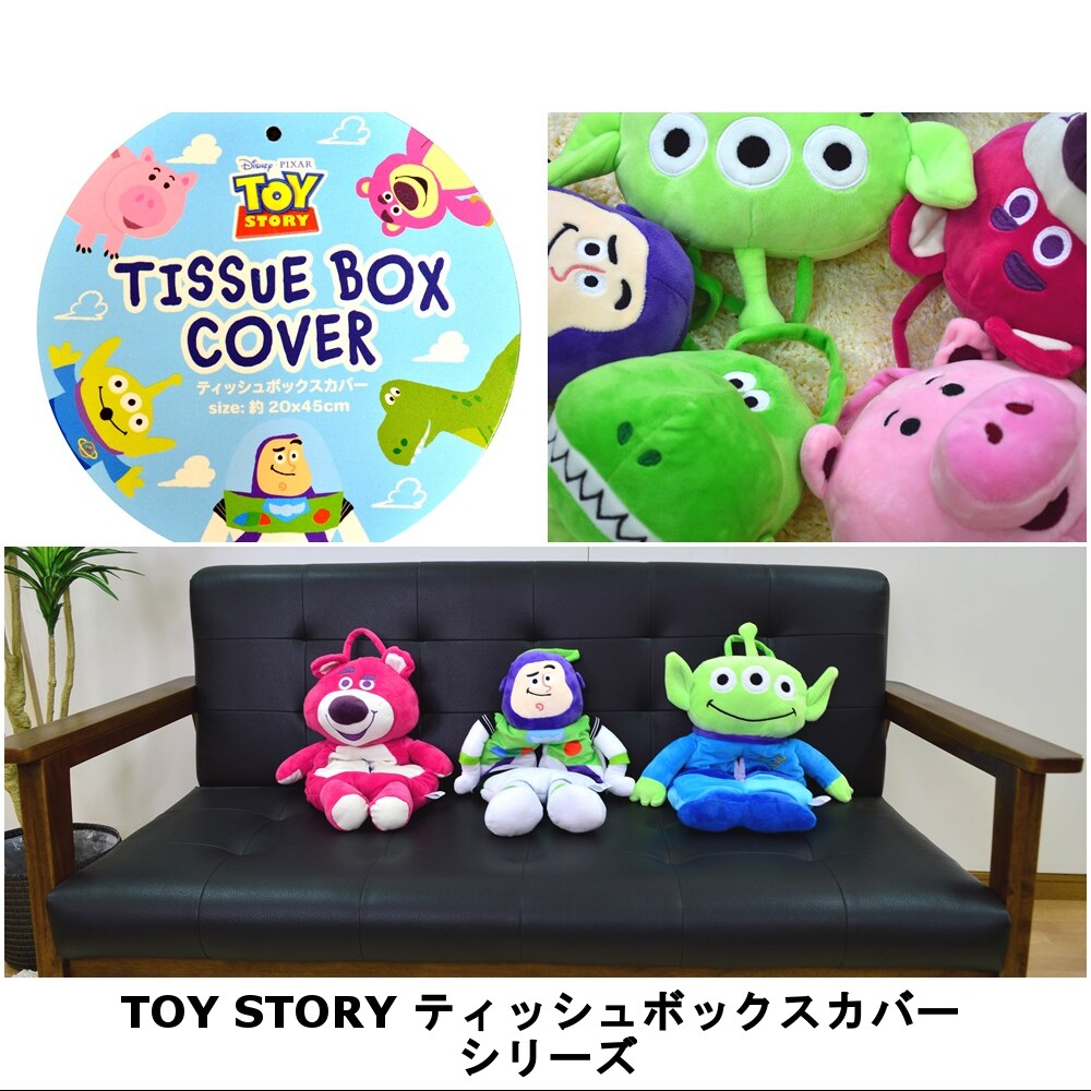 モリシタ ディズニー ぬいぐるみティッシュケース グリーンメン 日用雑貨 生活用品 ティッシュケース アークランドオンライン