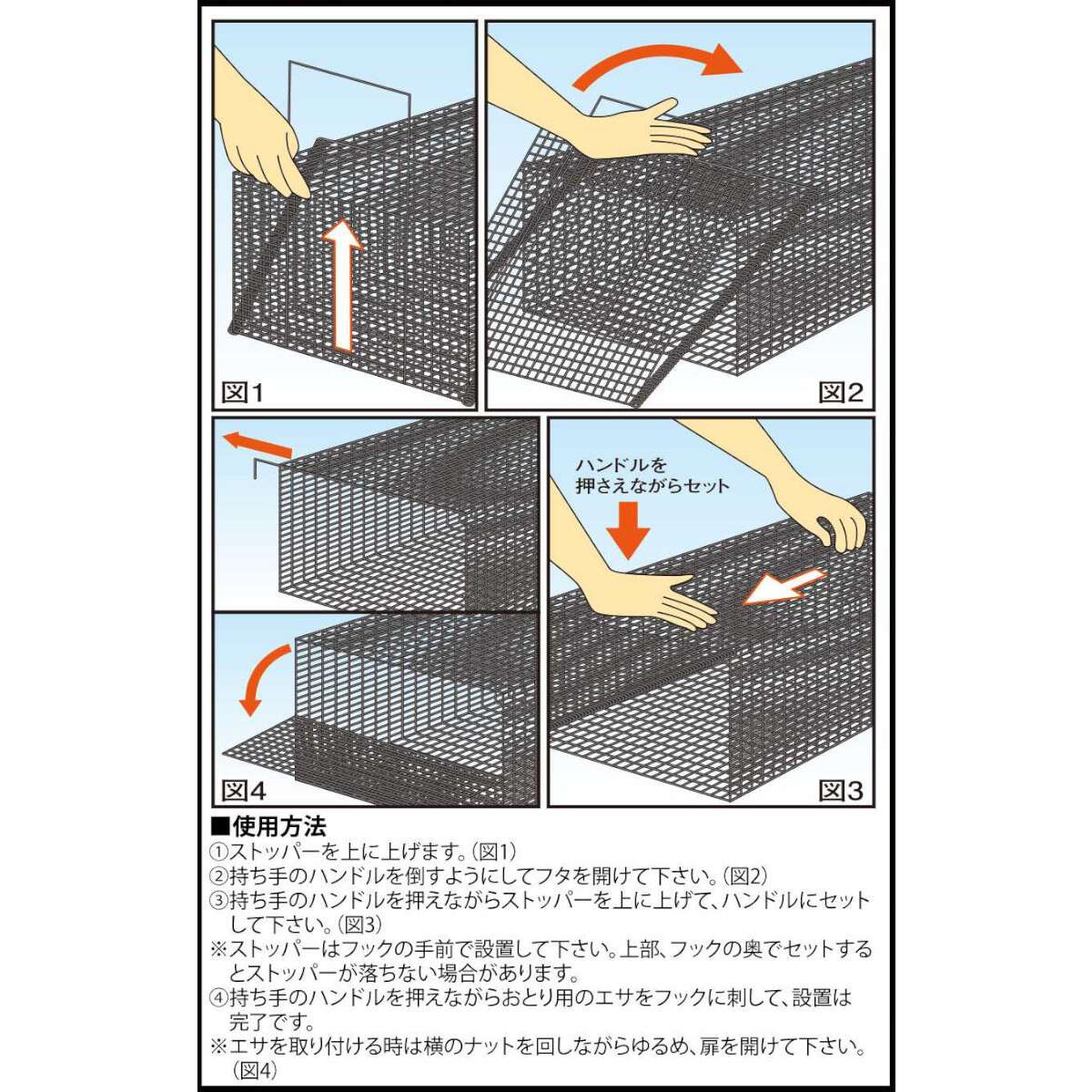 送料無料】シンセイ アニマルキャッチャー Ｍ LSL-HB-M 【メーカー直送・代引不可】 防鳥・防獣用品,捕獲器・トラップ  アークランズオンライン