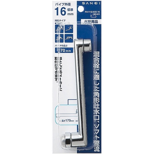 サンエイ SANEI 角吐水口 PA1110-60X-16 | 水廻り・水道用品,水栓補修