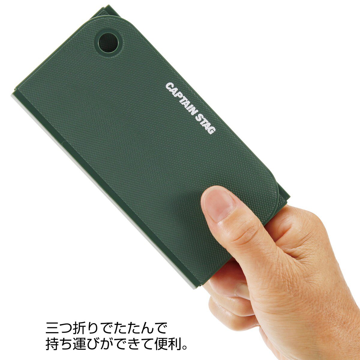 キャプテンスタッグ 抗菌 三つ折り メスティンボードオリーブ UH-4725