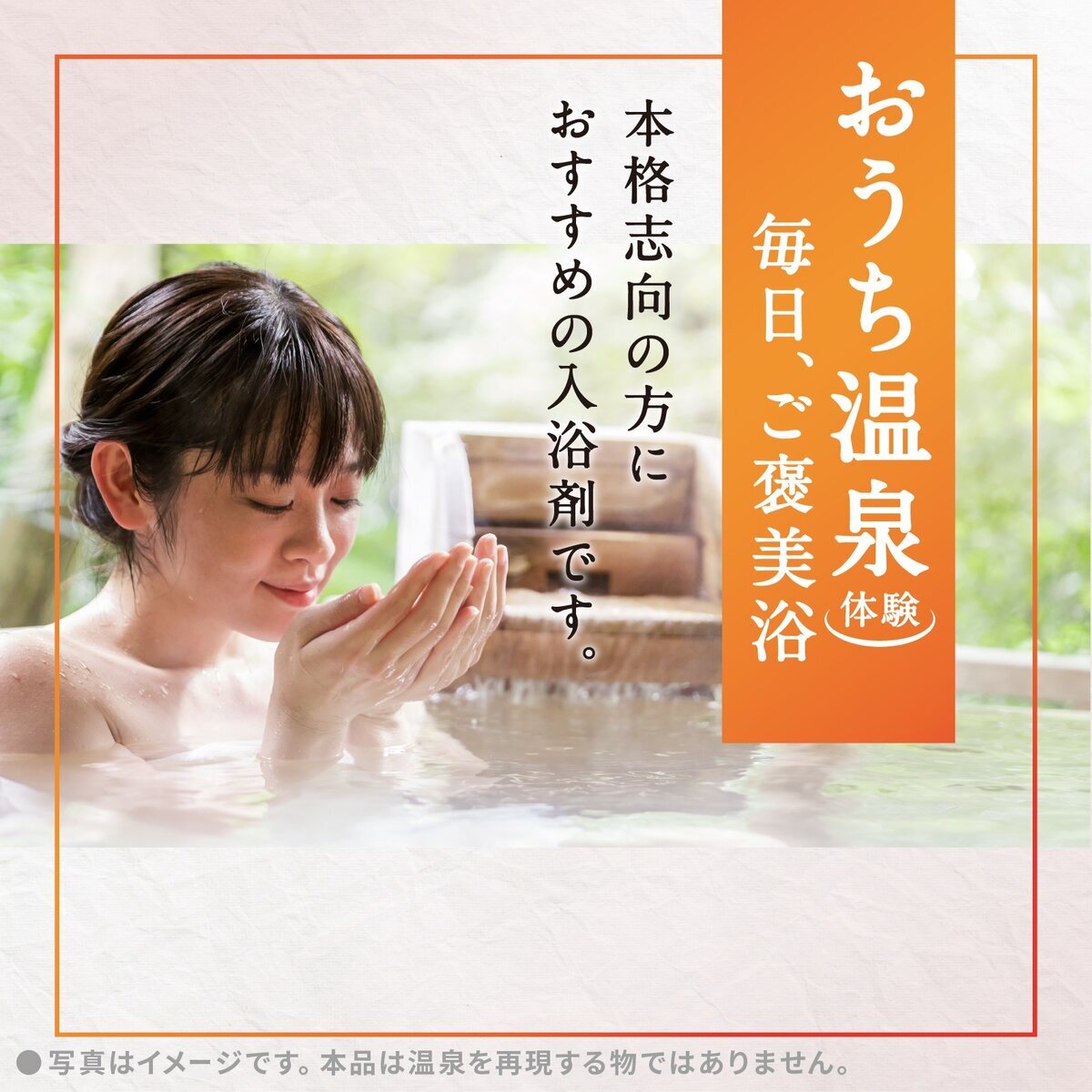 温素 白華の湯 600g 医薬部外品 | 衛生・介護用品,入浴剤 | アーク