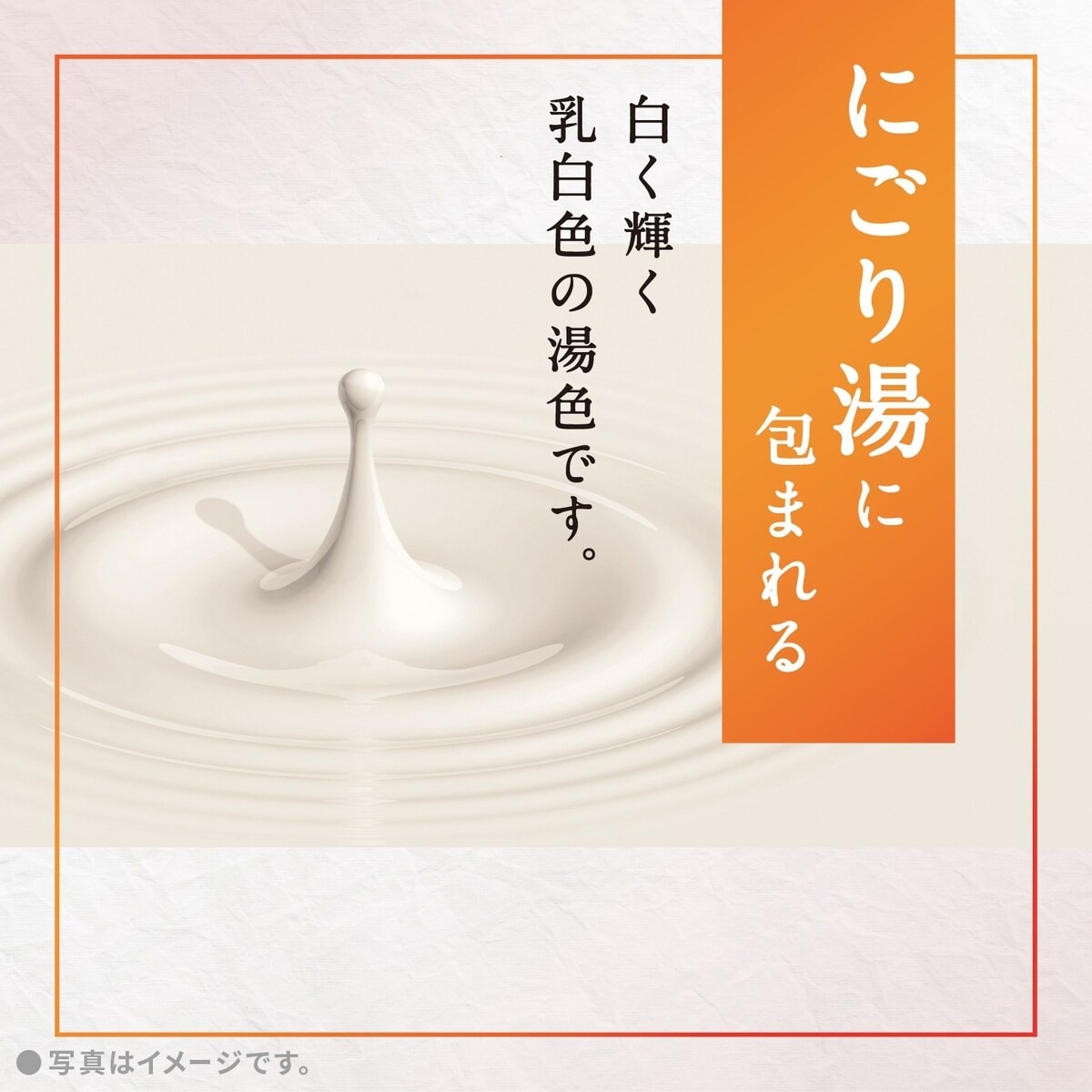 温素 白華の湯 600g 医薬部外品 | 衛生・介護用品,入浴剤 | アーク