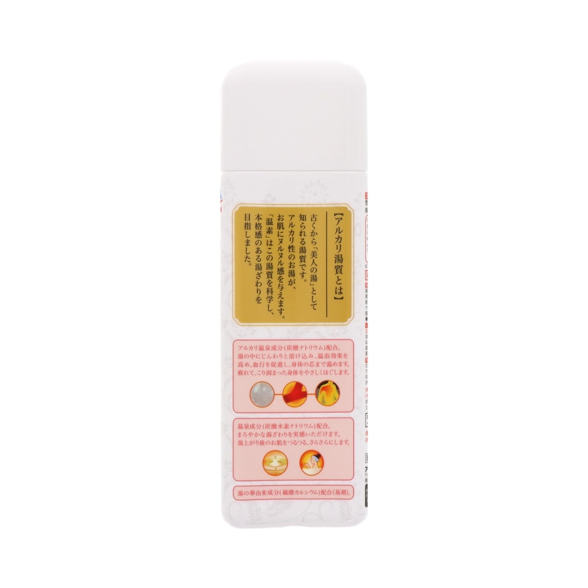 温素 白華の湯 600g 医薬部外品 | 衛生・介護用品,入浴剤 | アーク