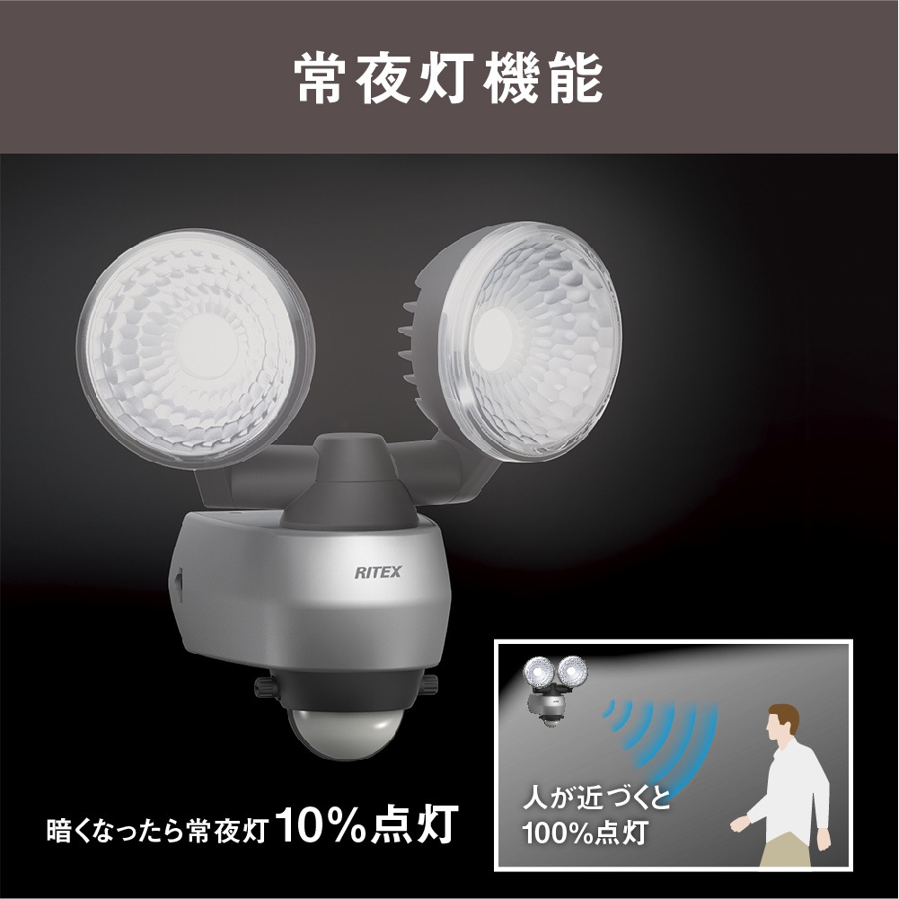 送料無料】LEDセンサーライト 7.5W×2灯 LAL-315 ライテックス アーク