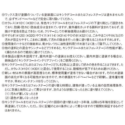 【送料無料】大阪ガスケミカル キシラデコール 16L ブルーグレイ