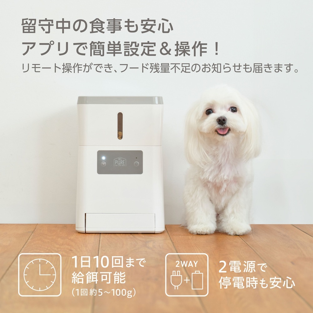 送料無料】ジェックス GEX PURE PET AUTO FEEDER 自動給餌器 PPAF01-WH 