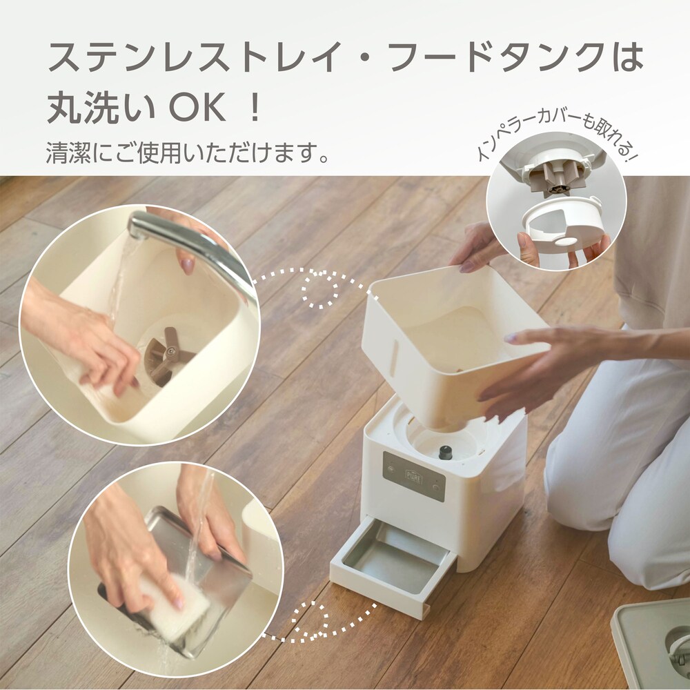 送料無料】ジェックス GEX PURE PET AUTO FEEDER 自動給餌器 PPAF01-WH