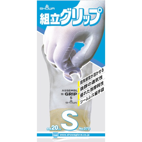 ショーワグローブ 組立グリップ グレー Sサイズ NO370-S | 作業衣料