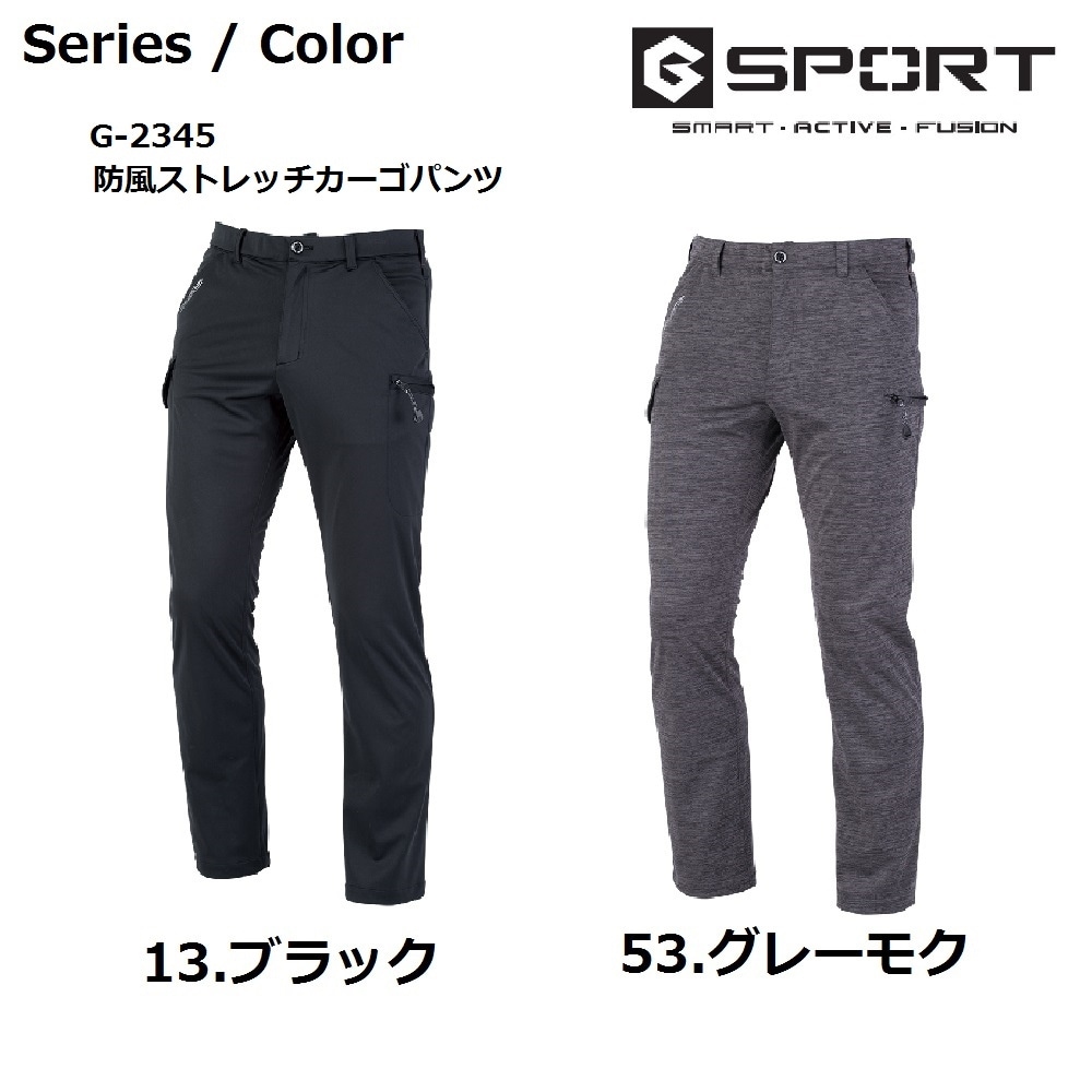 グラディエーター 防風ストレッチカーゴパンツ ブラック M G-2345