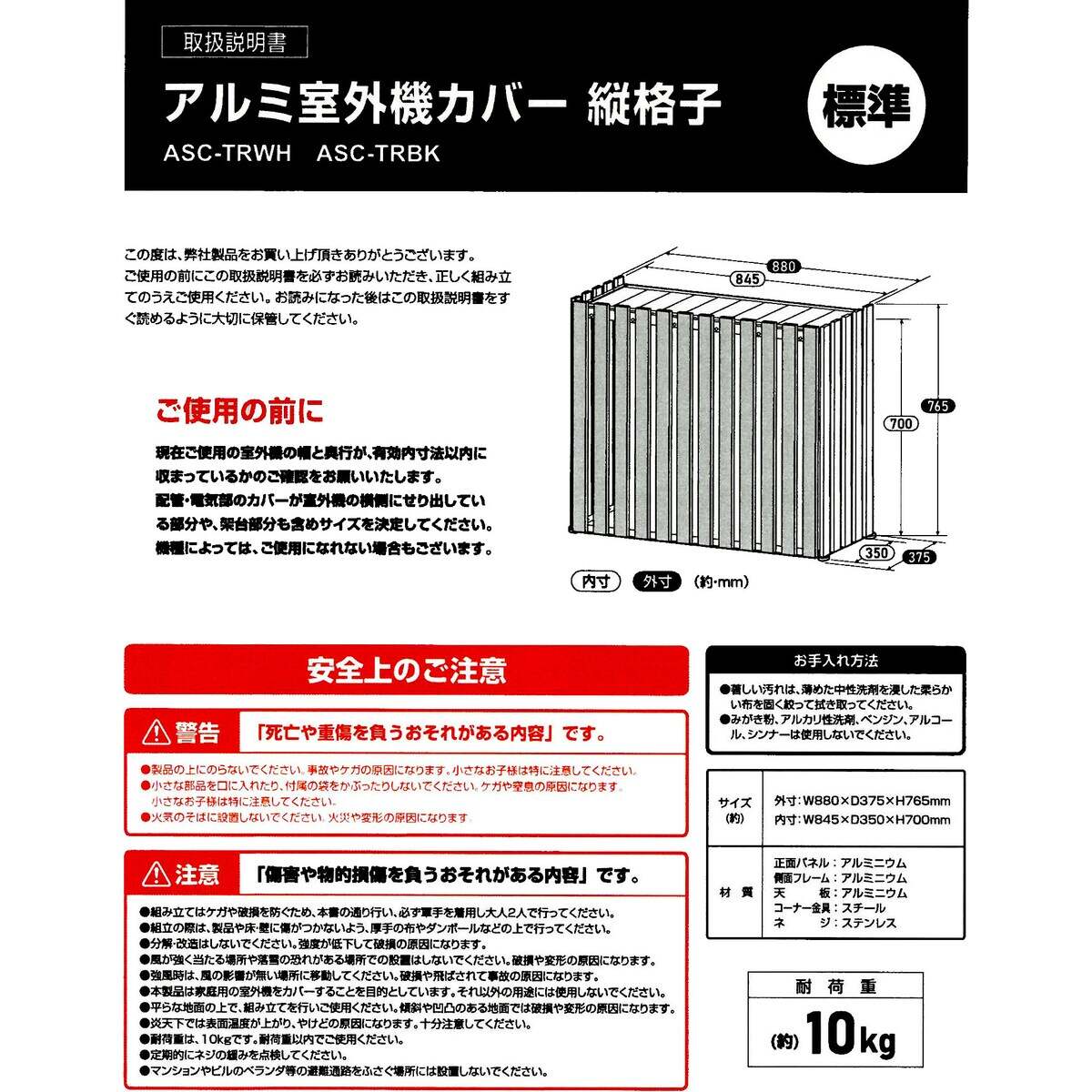 【送料無料】サンカ アルミ室外機カバー 縦格子標準 ブラック ASC-TRBK