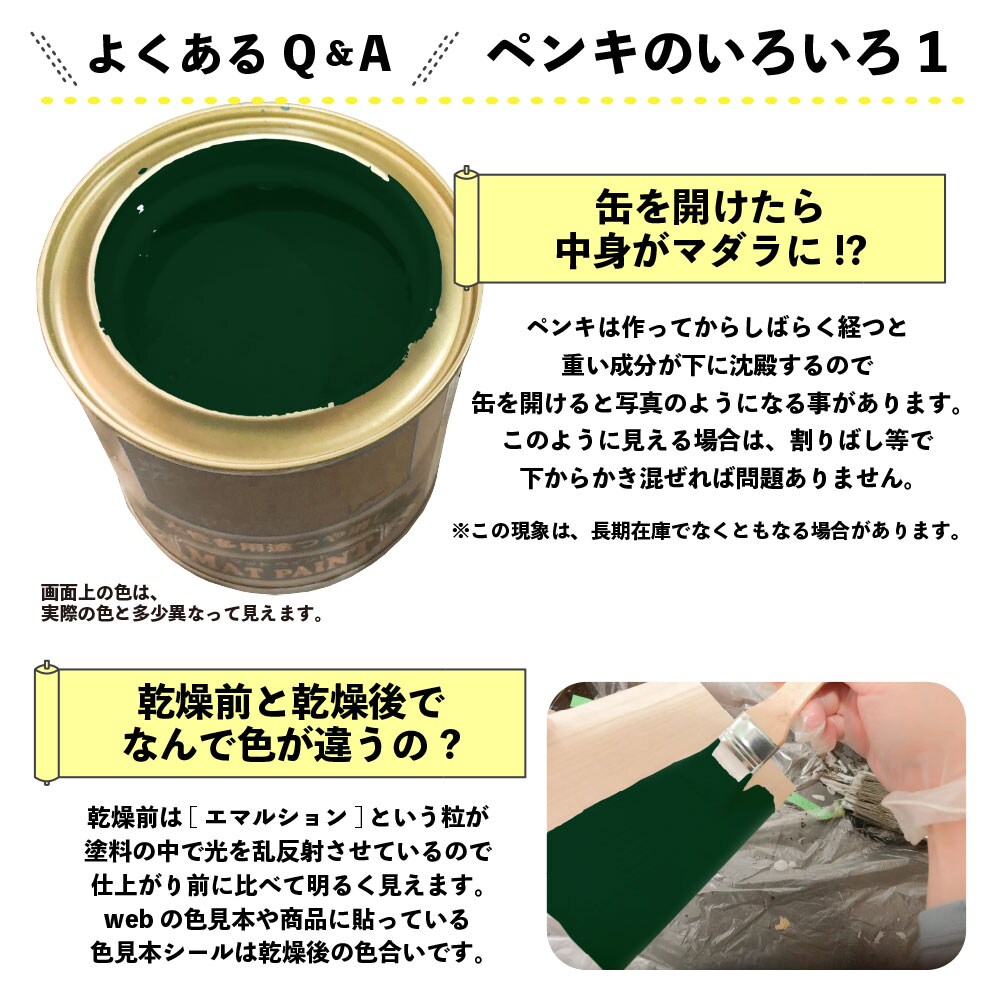 カンペハピオ 水性多用途塗料 つやけし マットペイント アイビー