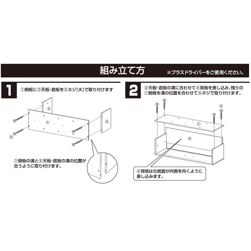 送料無料】組合わせて連結できるBOX コネクトスリム9025 メープル