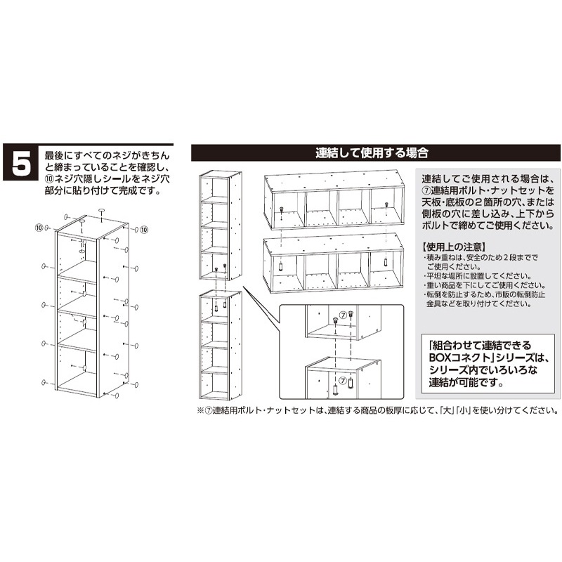 送料無料】組合わせて連結できるBOX コネクトスリム9025 メープル
