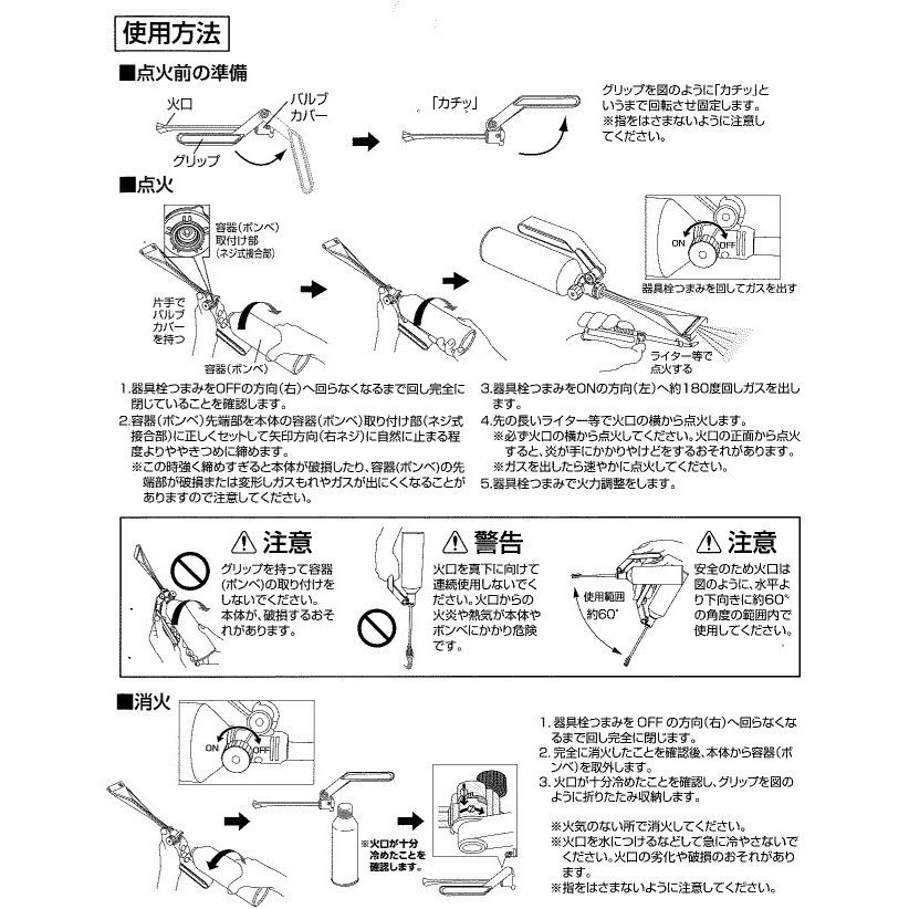新富士バーナー 草焼バーナー ねじ込み式ハンディ KB-800