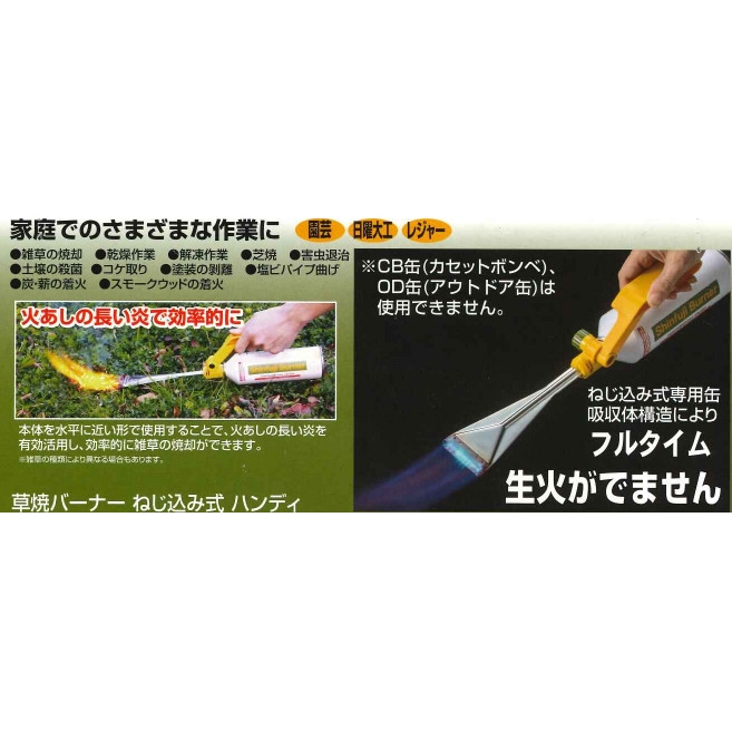 NewFUJI草焼きジャンボ ガスバーナー 楽天市場】サカエ富士 草焼きバーナー カセットボンベタイプ 楽楽草焼