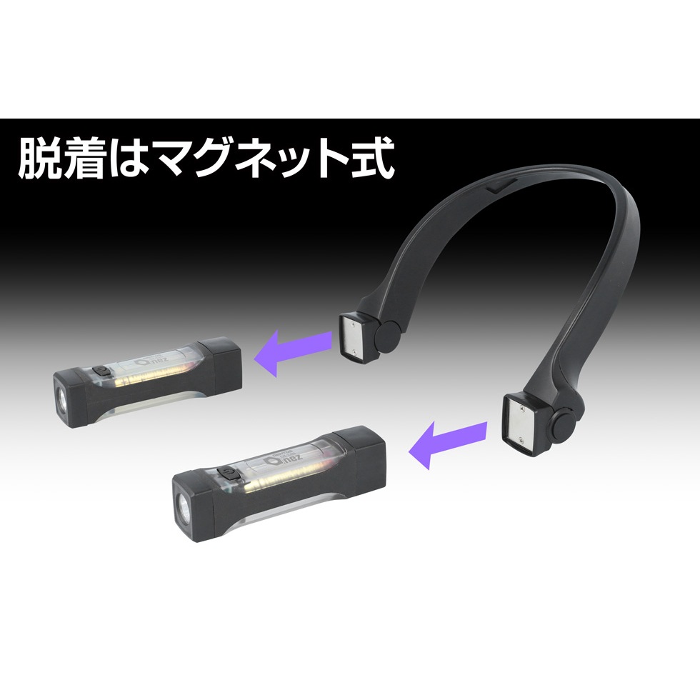 ジェントス Onezシリーズ 首掛けワークライト OZ-2XN | 工具,電動工具
