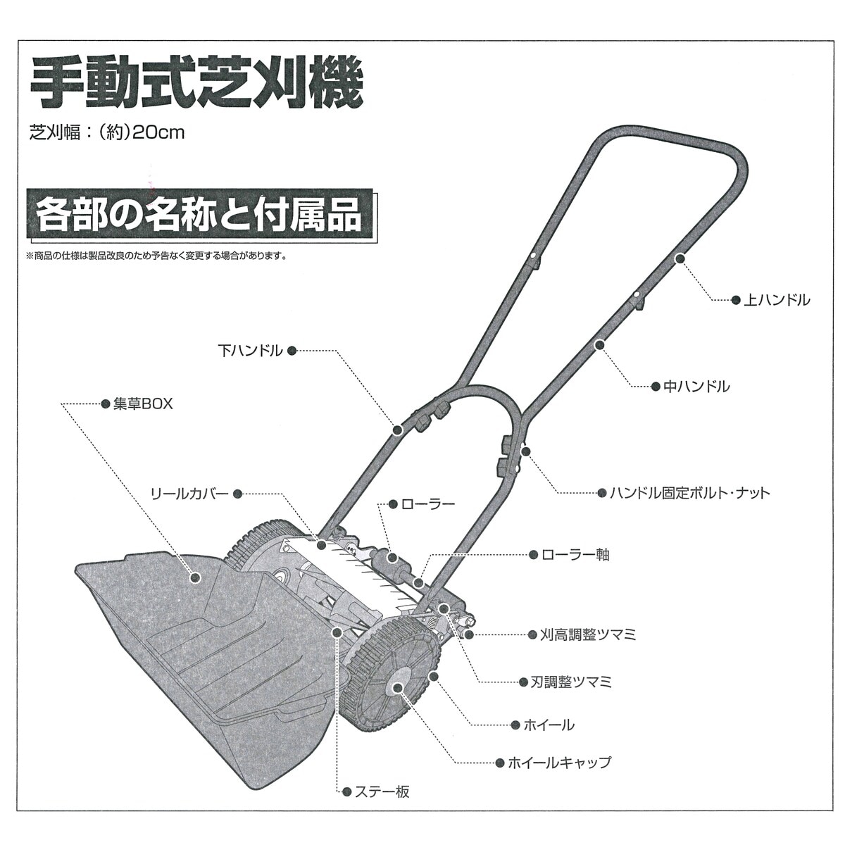 【送料無料】サングリーン 手動式芝刈機 刈幅20cm SG-200DX アークランズ