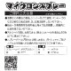 マルハチ産業 超微粒ミスト マイクロンスプレー 250ml ホワイト 3050214